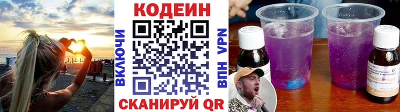 Кодеин напиток Lean (лин)  цена наркотик  сайты даркнета телеграм  Екатеринбург 