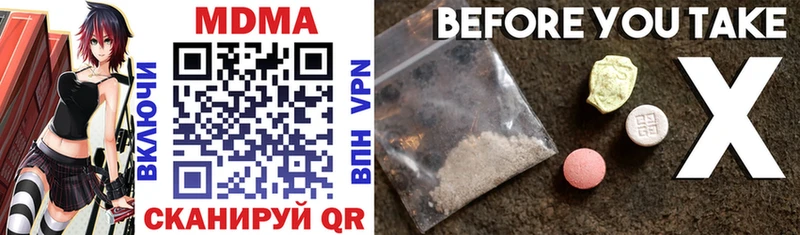 MDMA кристаллы  blacksprut как войти  Екатеринбург 