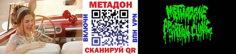 ОМГ ОМГ зеркало  Екатеринбург  Метадон methadone  как найти закладки 